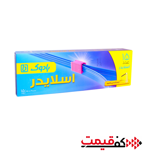 کیسه زیپ دار بادوک اسلایدر 25×30 بسته 15 عددی